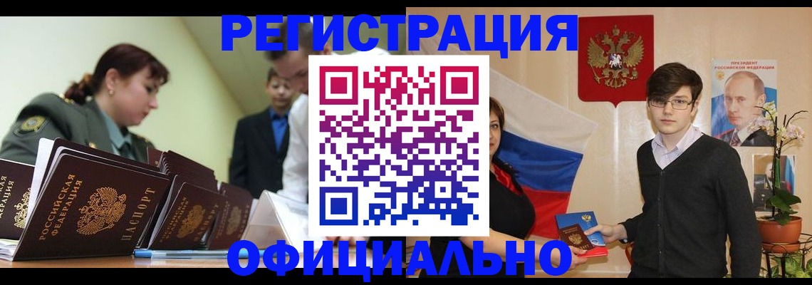 прописка в квартире в Кисловодске