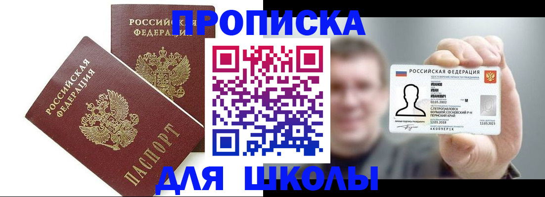 временная регистрация в Кисловодске