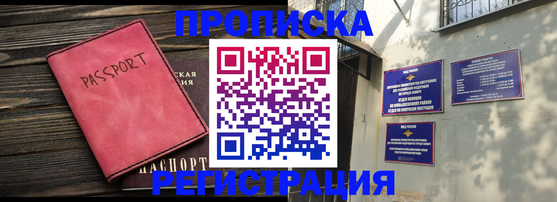 временная регистрация 2025 в Кисловодске